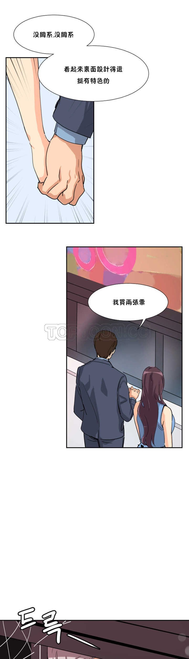 調教妻子 第24章 第27页