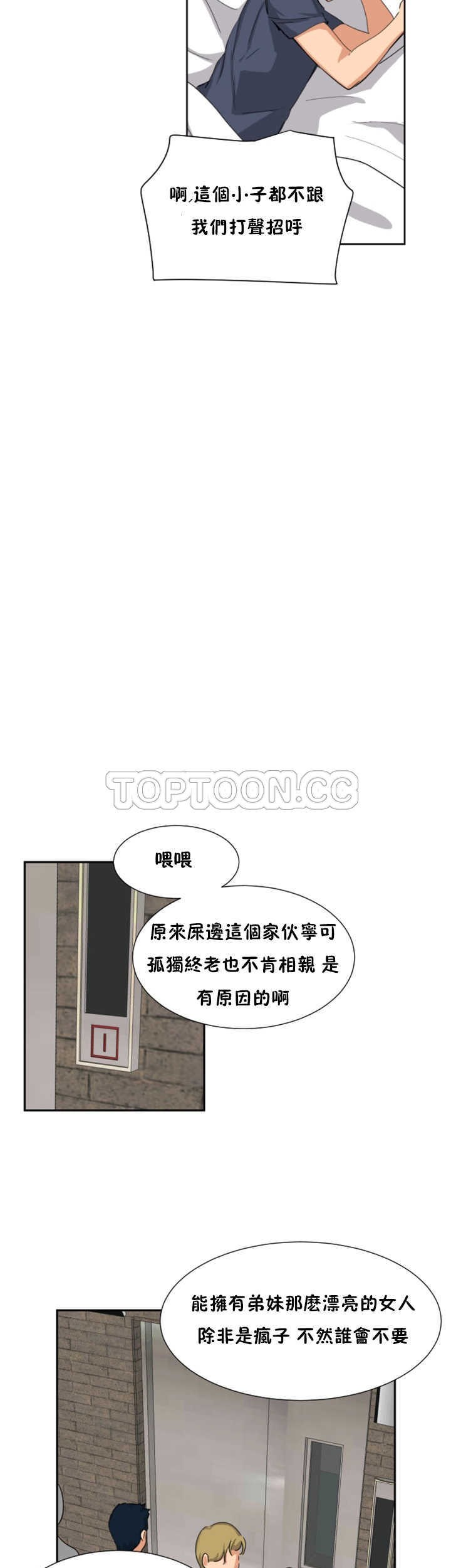 調教妻子 第24章 第22页