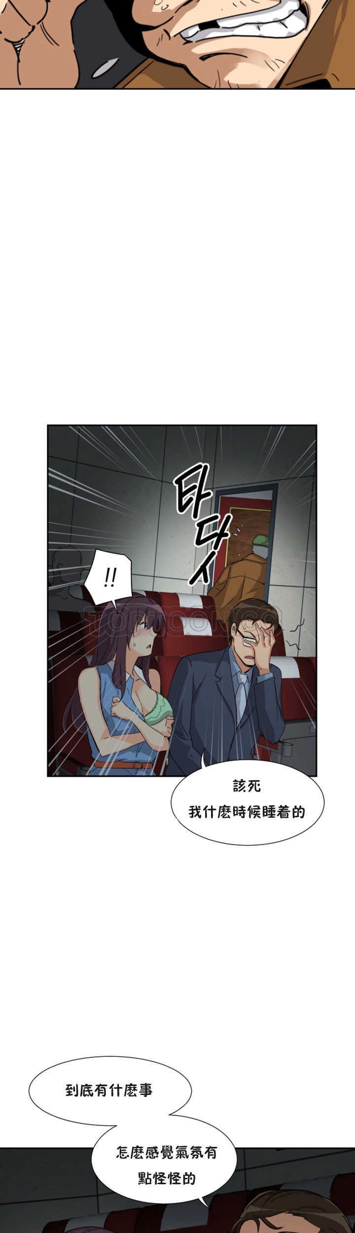 調教妻子 第25章 第34页