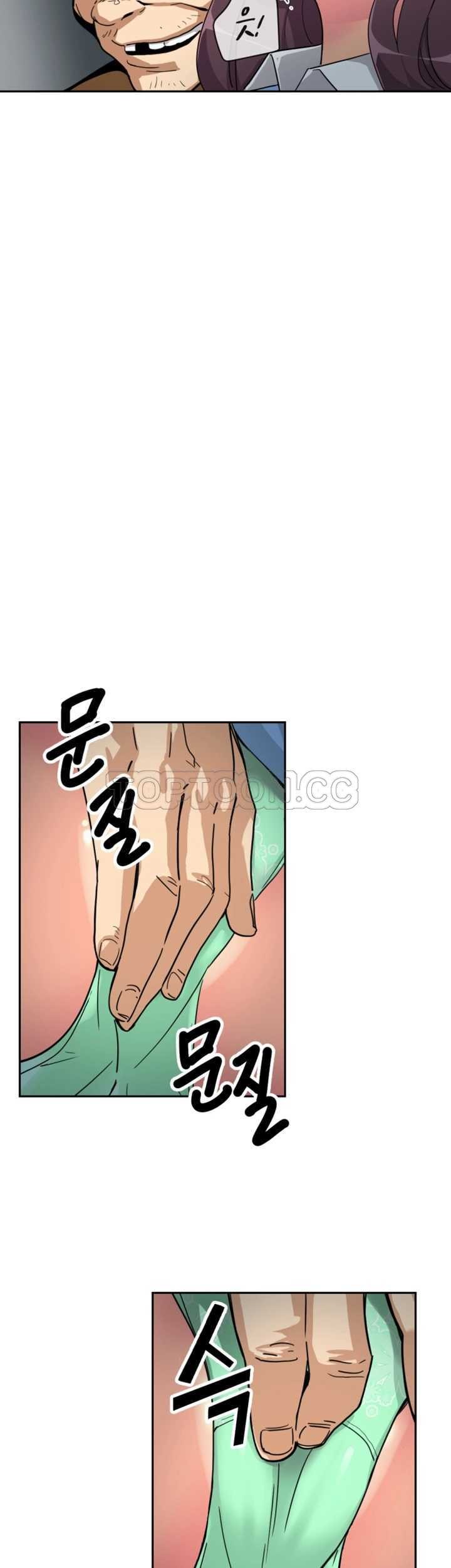 調教妻子 第25章 第7页