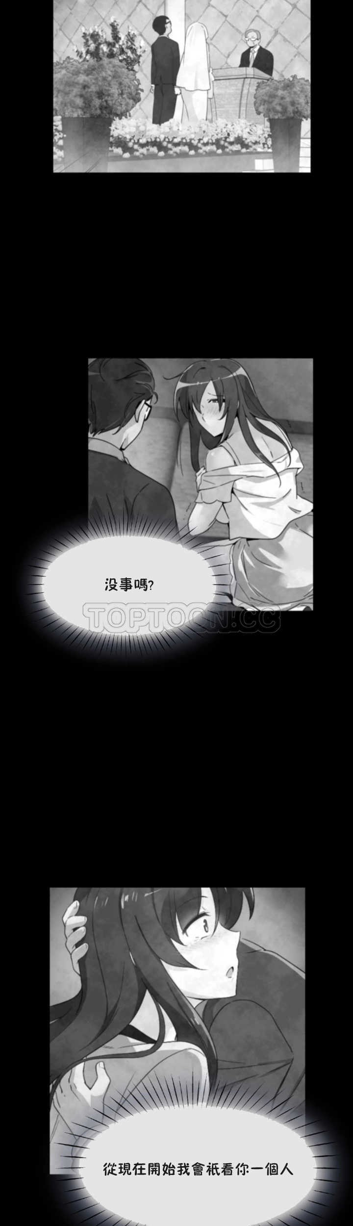 調教妻子 第25章 第28页