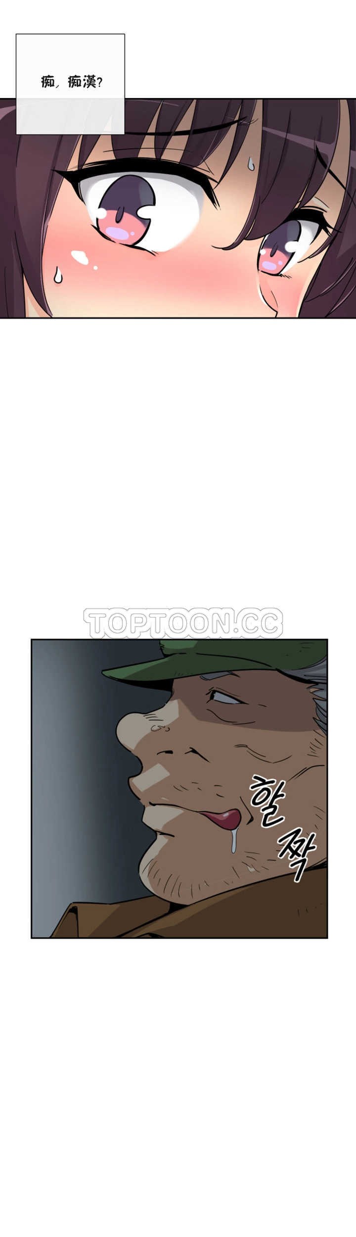 調教妻子 第25章 第6页