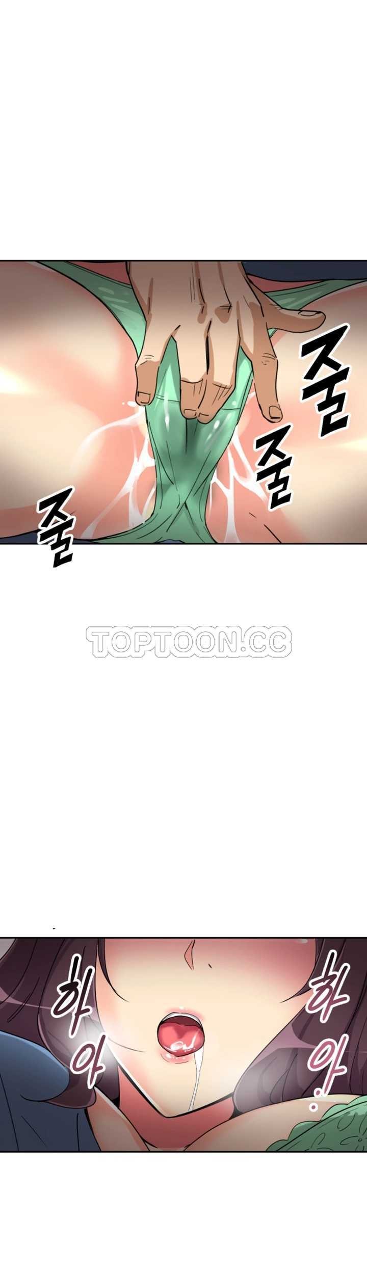 調教妻子 第25章 第23页