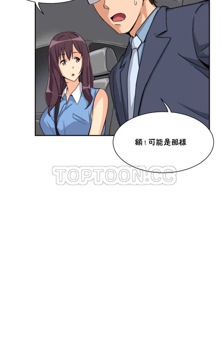 調教妻子 第25章 第40页