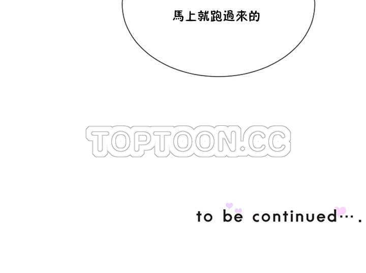 調教妻子 第25章 第43页