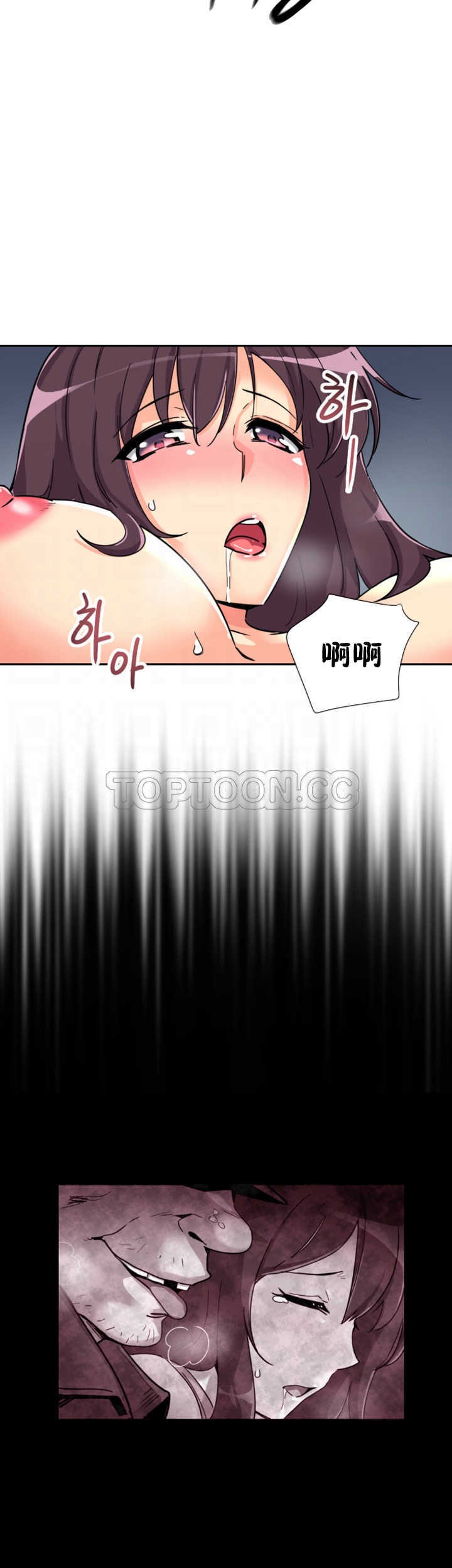 調教妻子 第26章 第15页