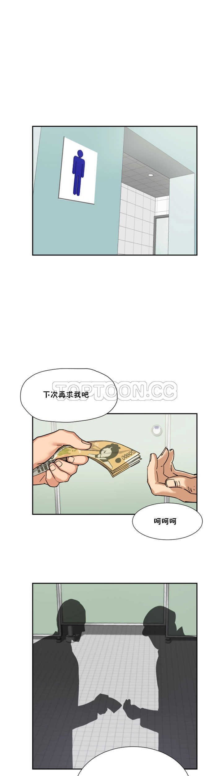 調教妻子 第26章 第4页