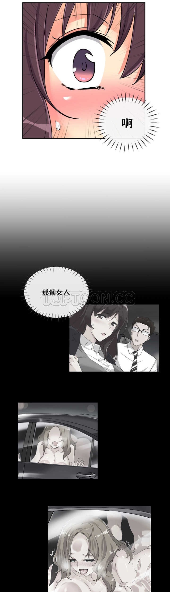 調教妻子 第26章 第12页