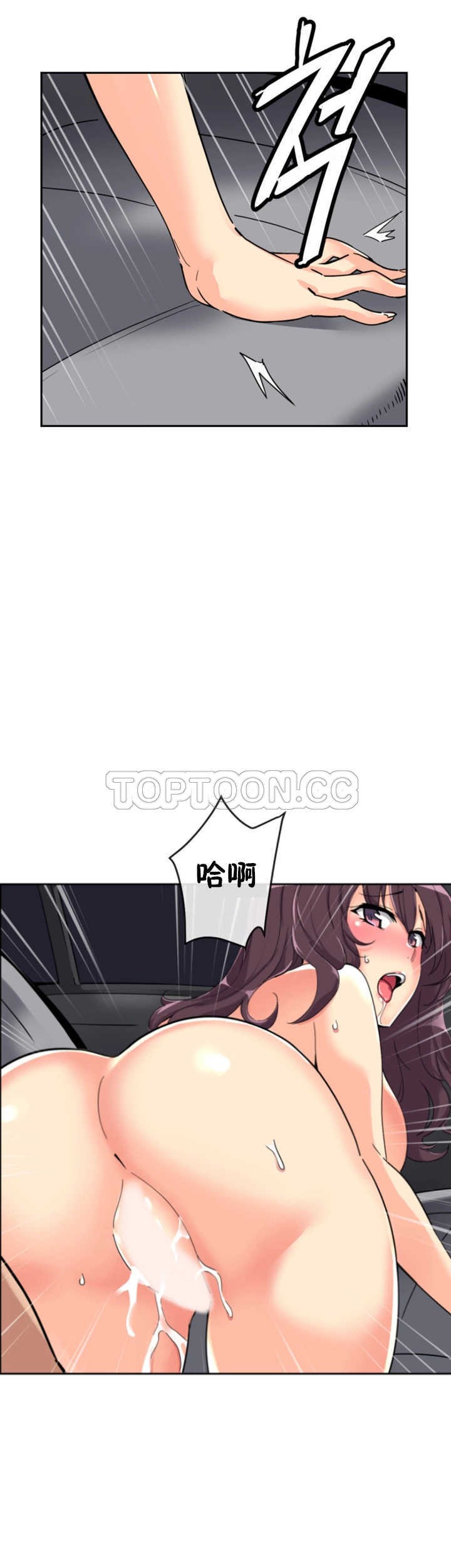 調教妻子 第26章 第27页