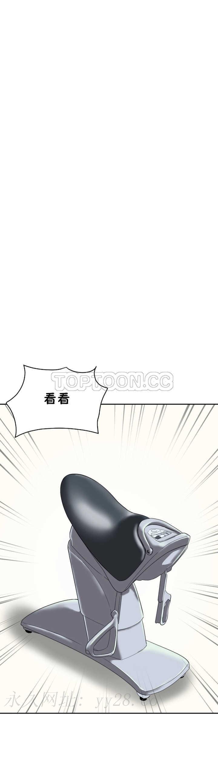 調教妻子 第26章 第40页