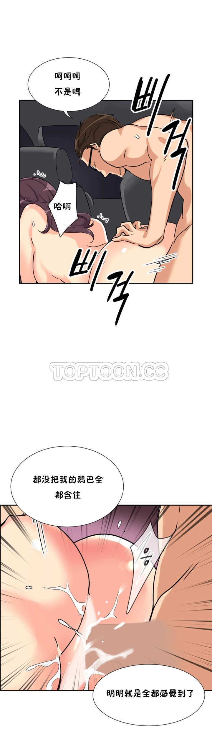 調教妻子 第26章 第32页