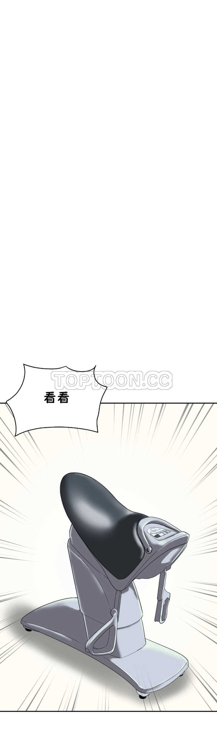 調教妻子 第27章 第4页