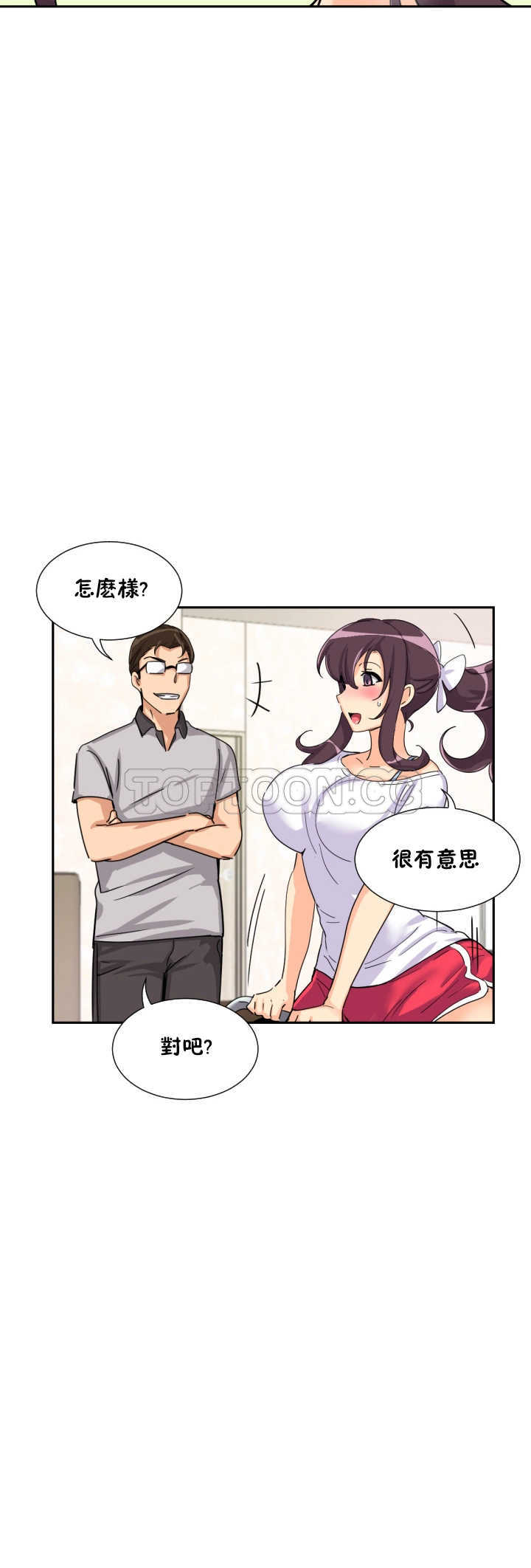 調教妻子 第27章 第14页