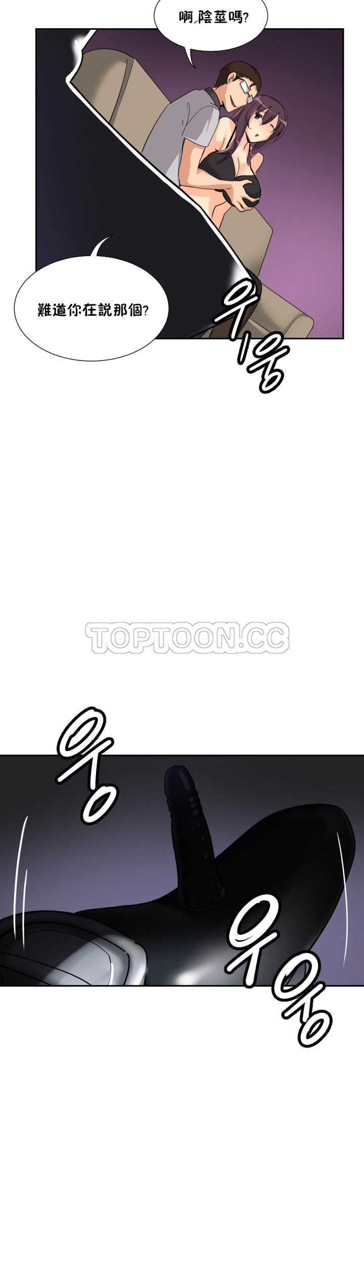調教妻子 第27章 第31页