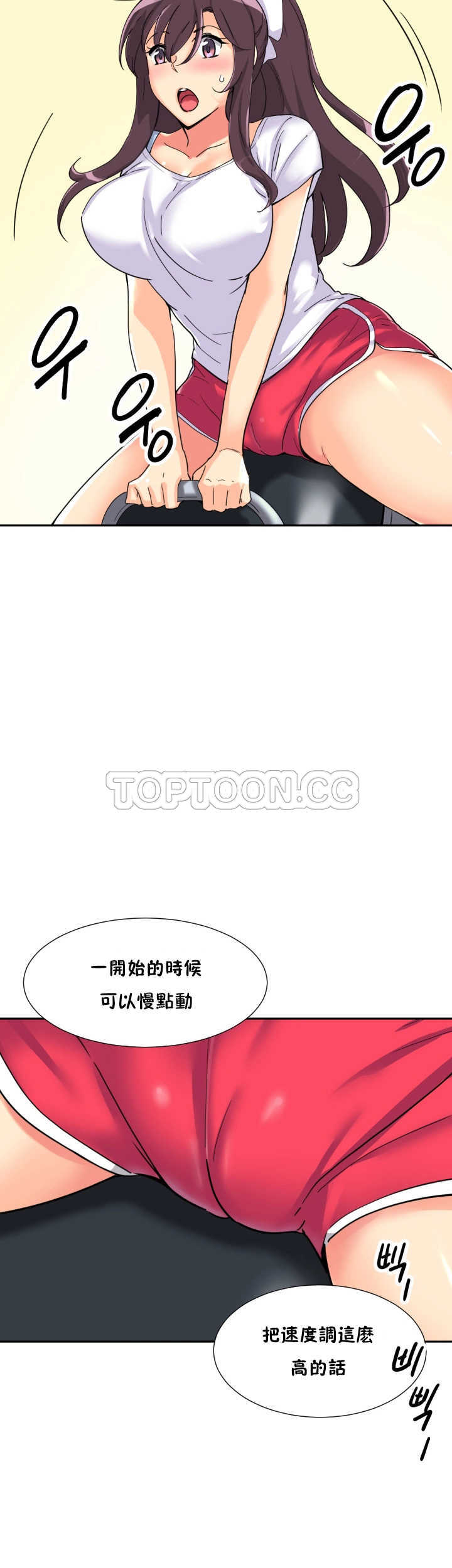 調教妻子 第27章 第12页