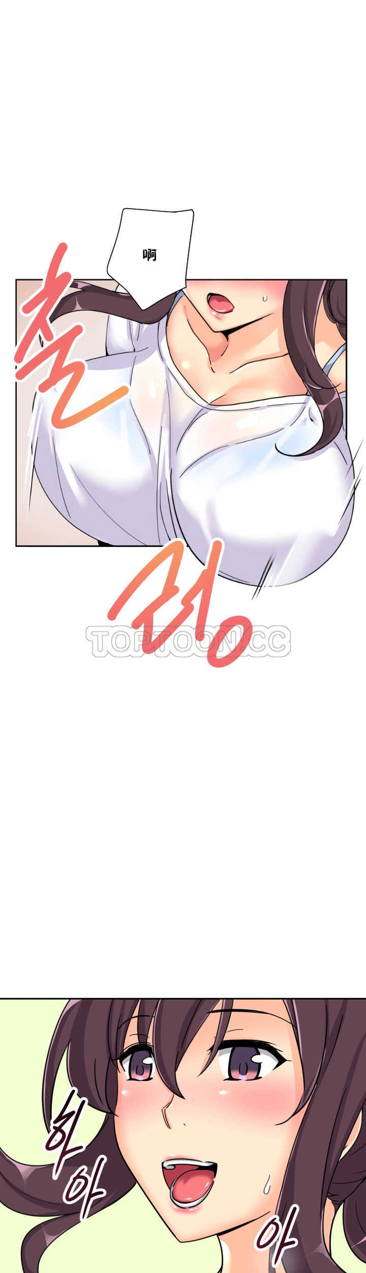 調教妻子 第27章 第9页