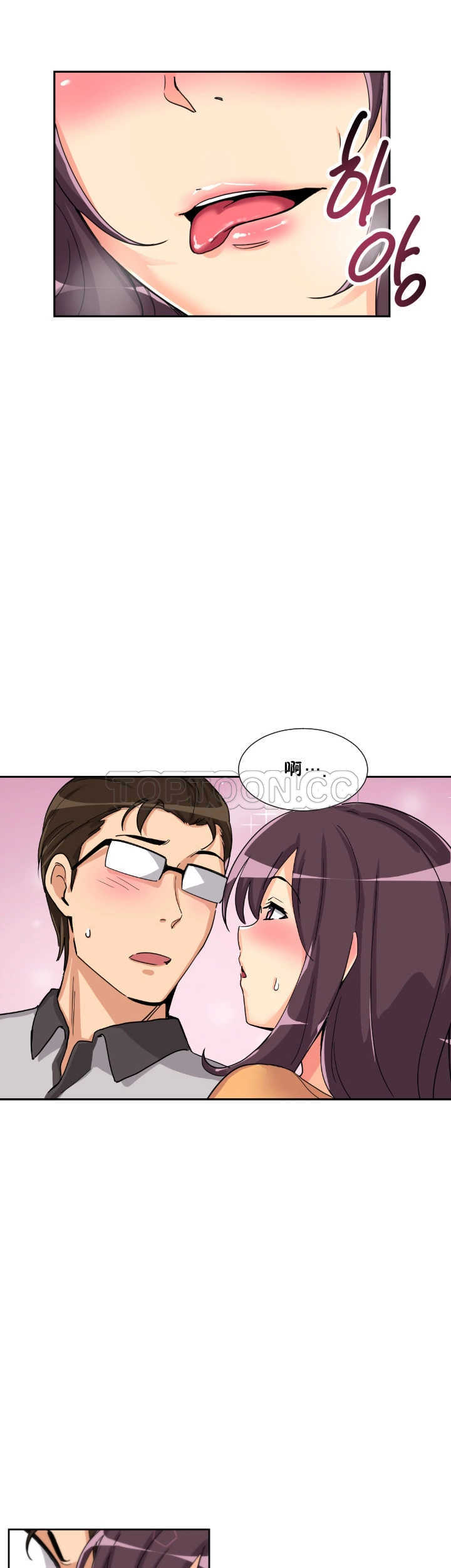 調教妻子 第27章 第26页