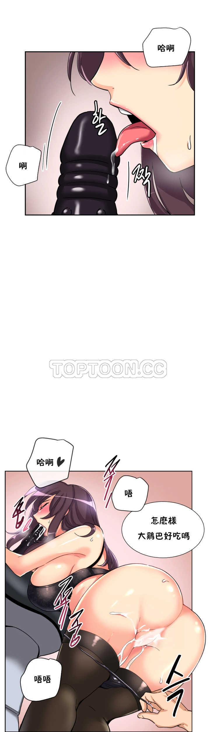 調教妻子 第27章 第38页