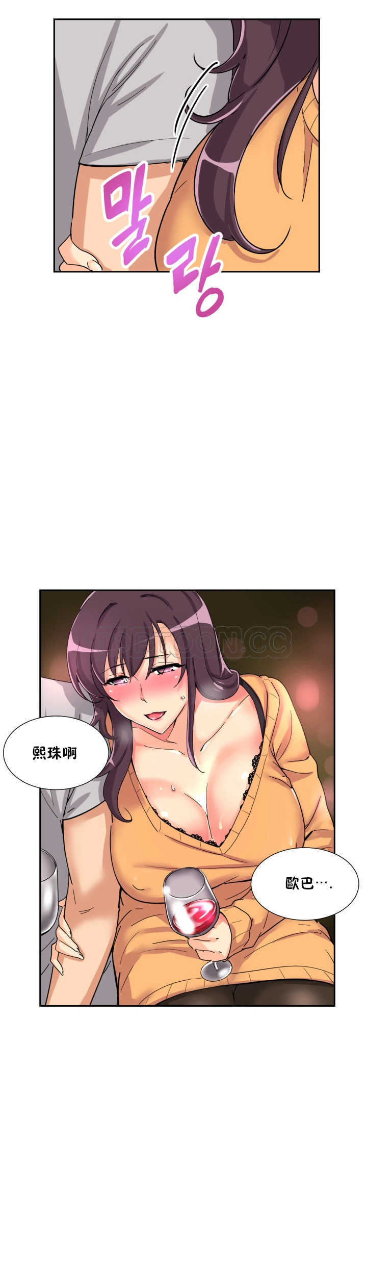 調教妻子 第27章 第25页