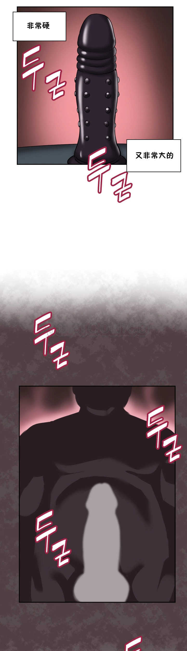 調教妻子 第27章 第35页