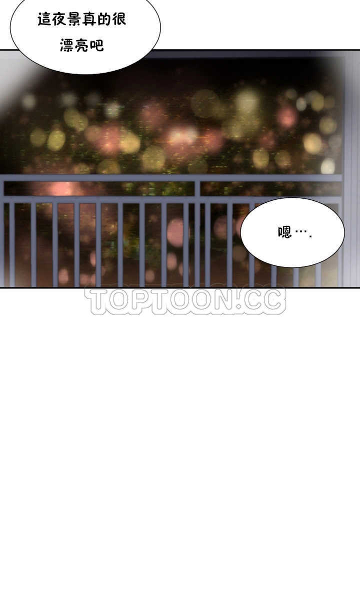 調教妻子 第27章 第24页