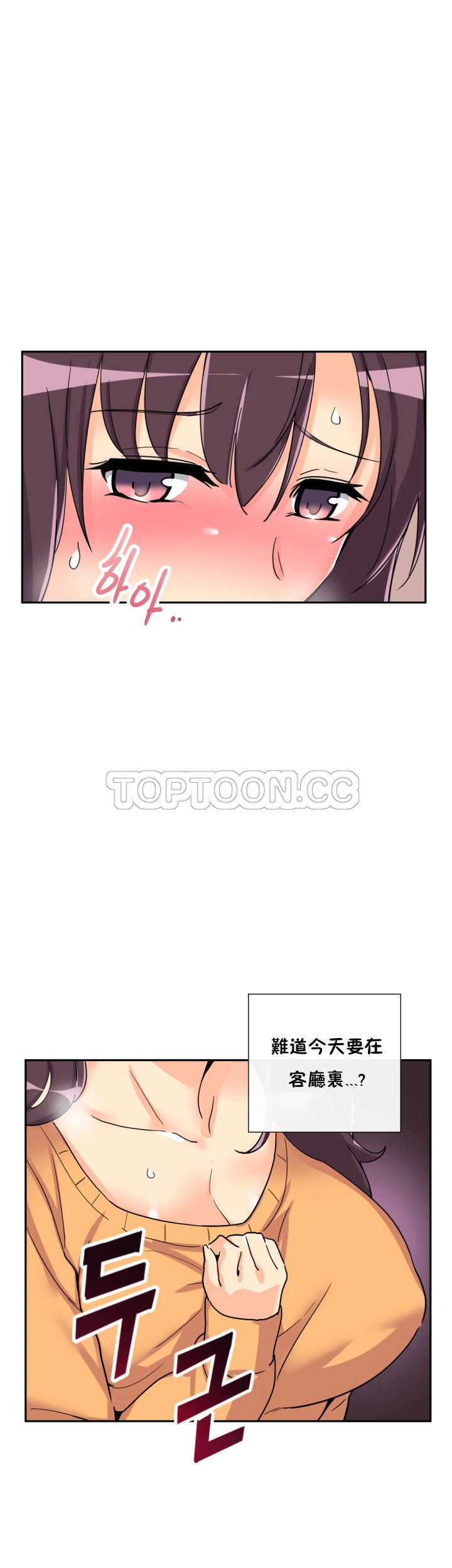 調教妻子 第27章 第21页