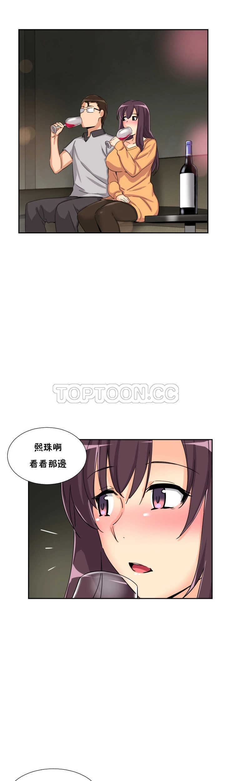 調教妻子 第27章 第6页