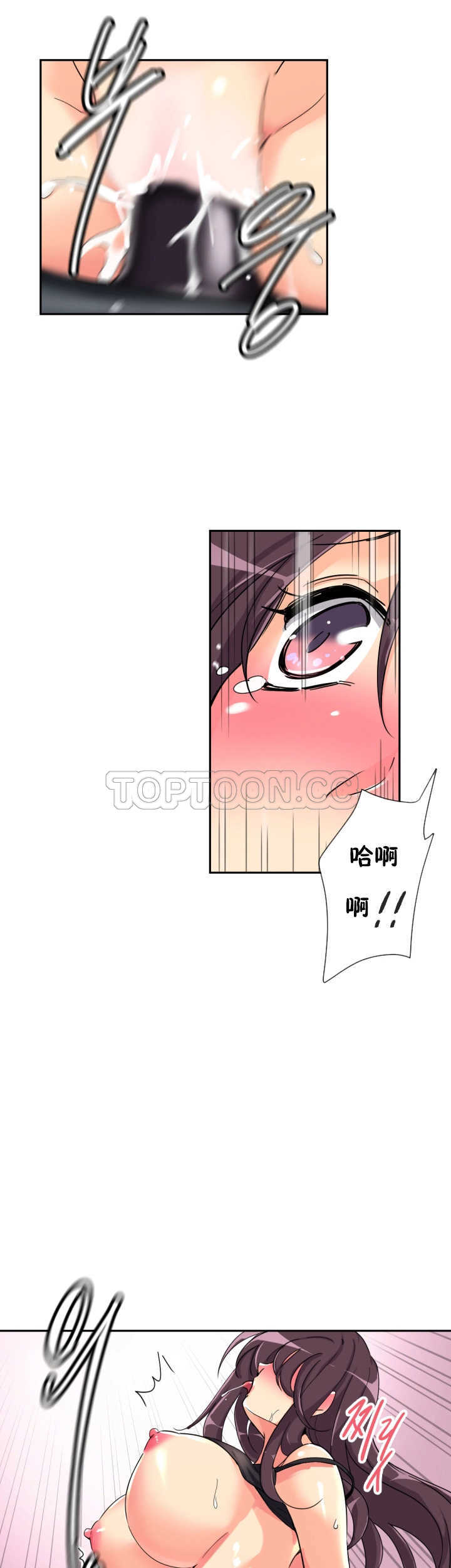 調教妻子 第28章 第13页