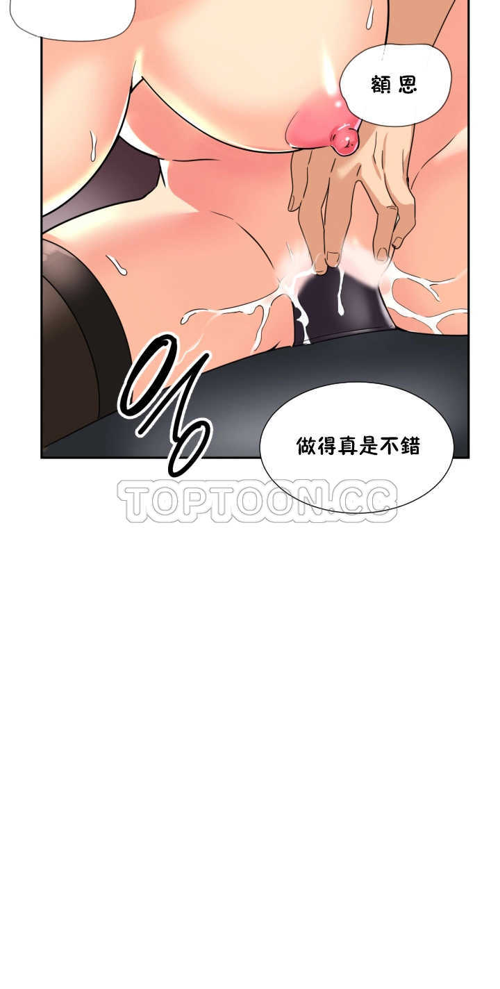 調教妻子 第28章 第17页