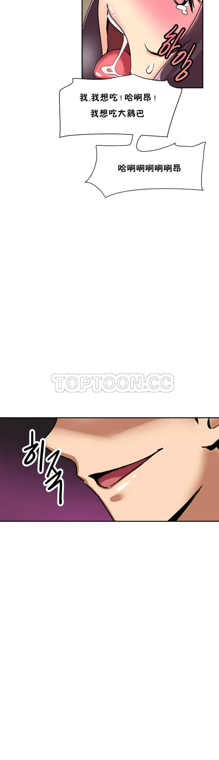 調教妻子 第28章 第3页