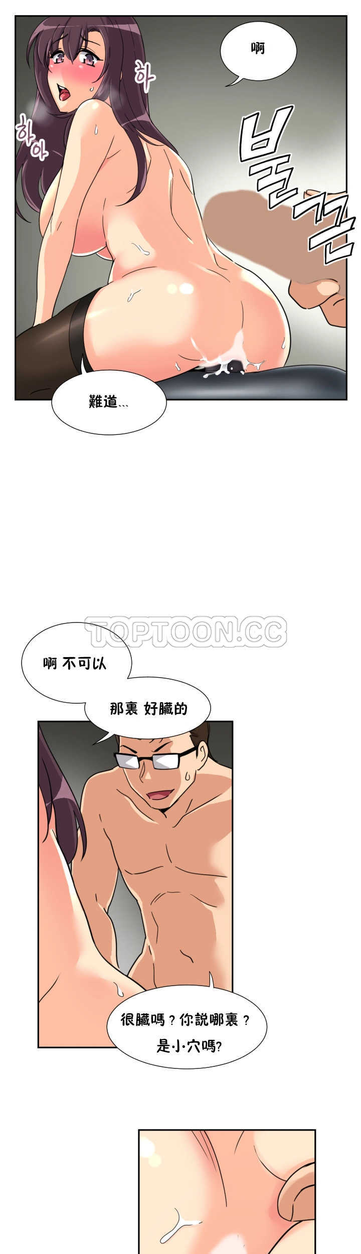 調教妻子 第28章 第27页