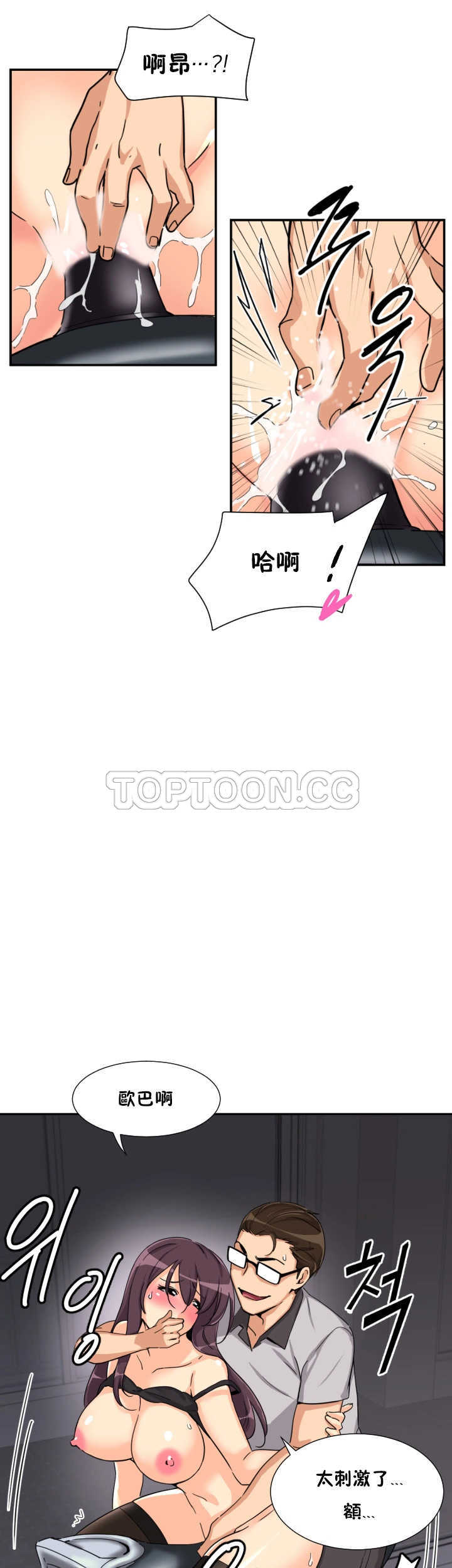 調教妻子 第28章 第18页
