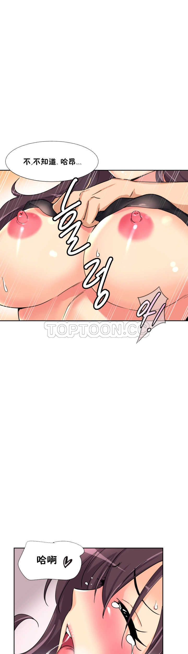 調教妻子 第28章 第9页