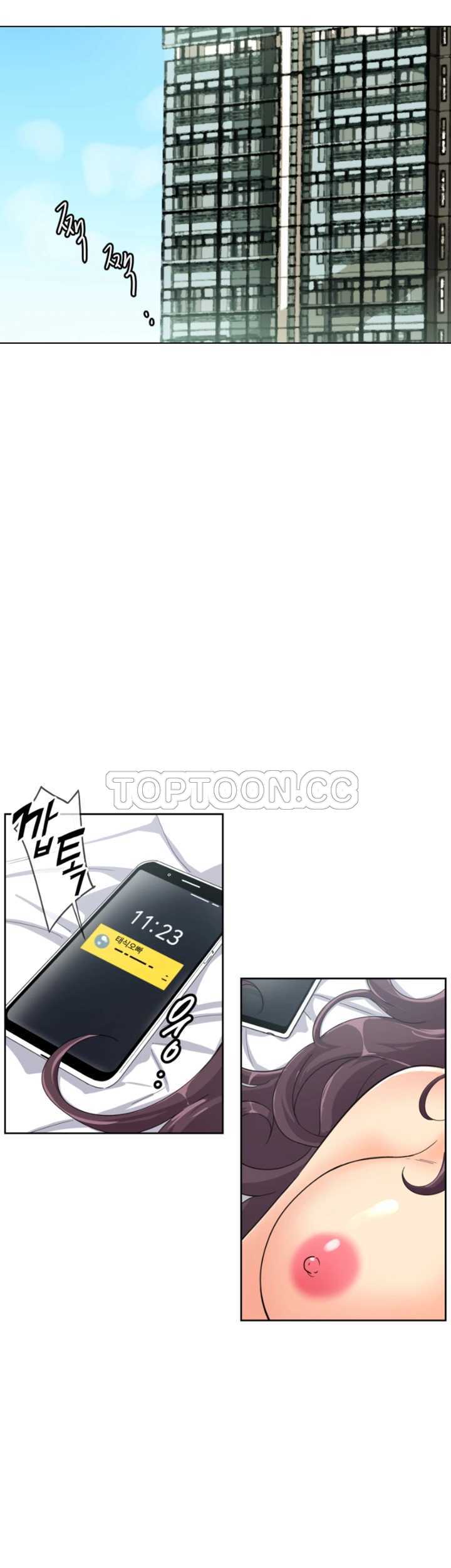 調教妻子 第29章 第6页