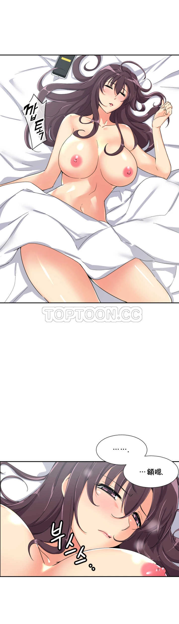 調教妻子 第29章 第7页