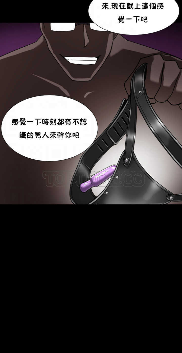 調教妻子 第29章 第8页