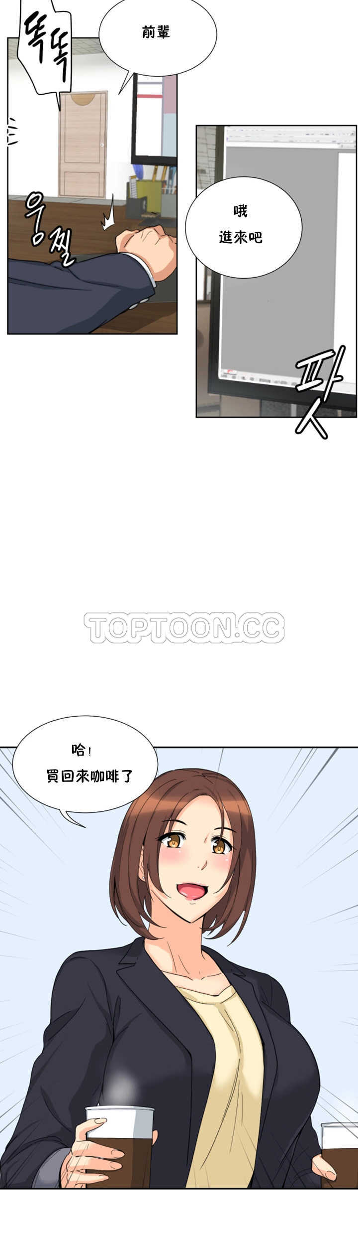 調教妻子 第29章 第30页