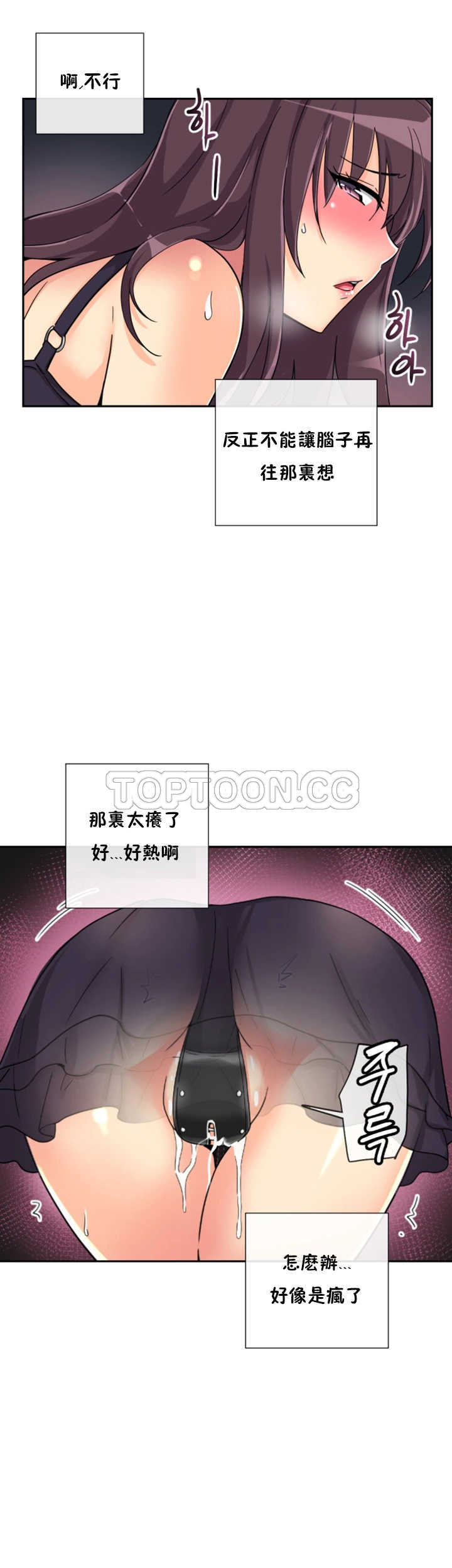 調教妻子 第29章 第38页