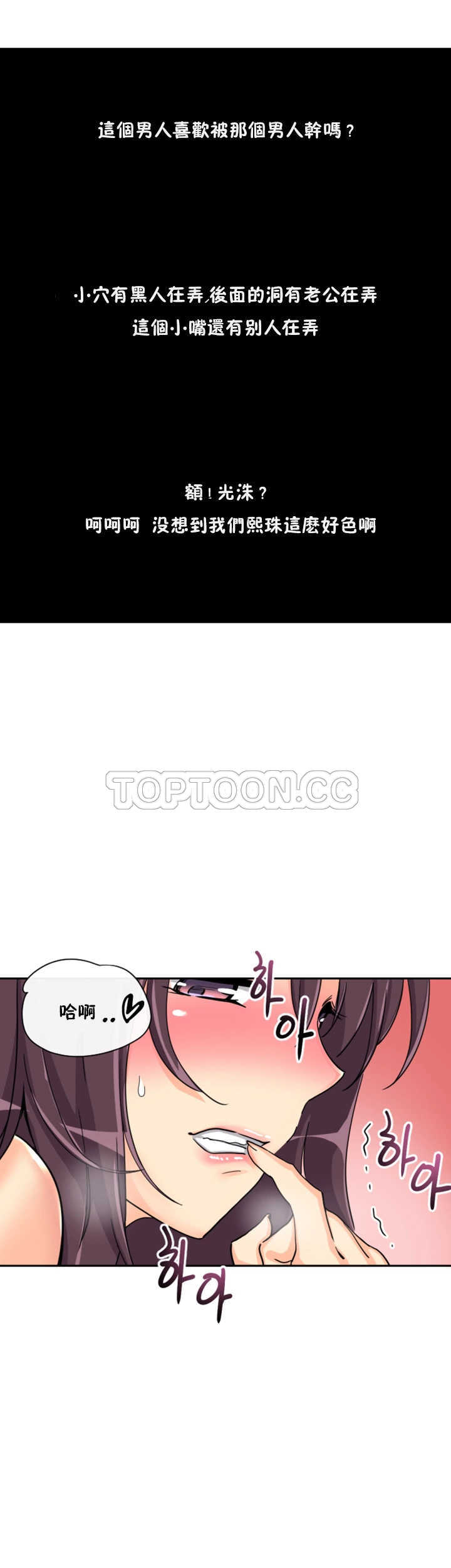 調教妻子 第29章 第39页
