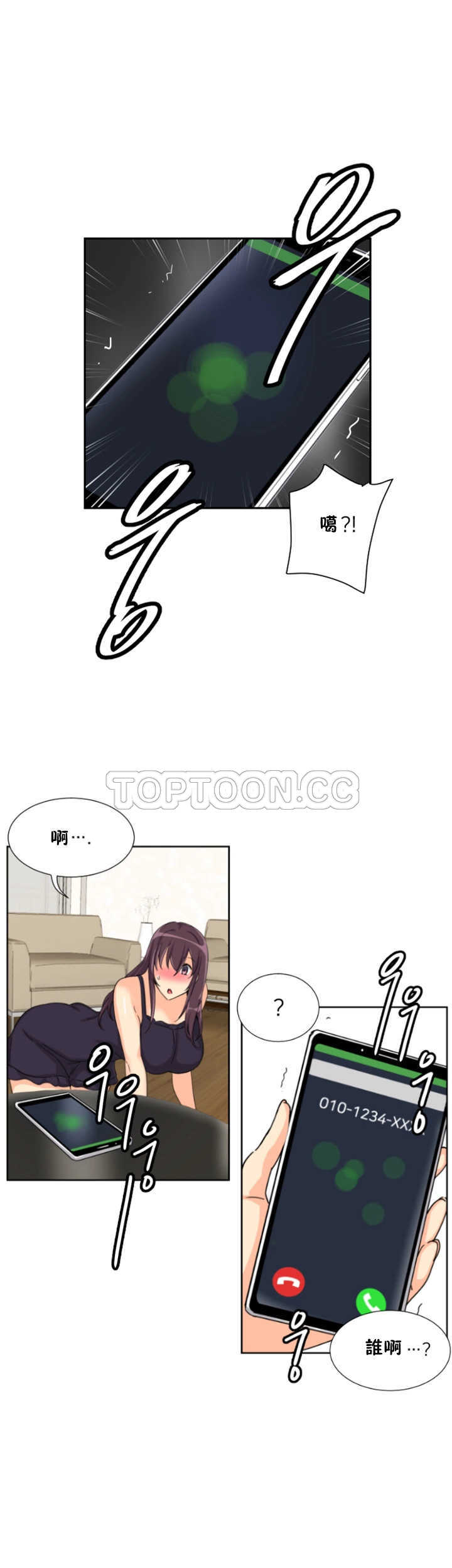調教妻子 第29章 第40页