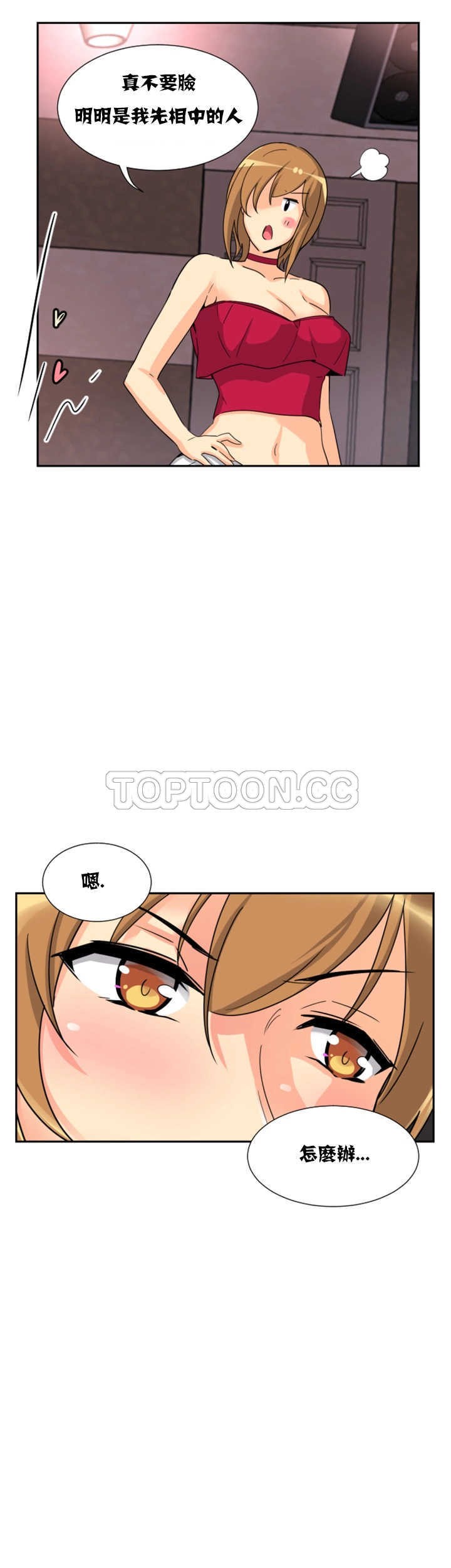 調教妻子 第20章 第23页