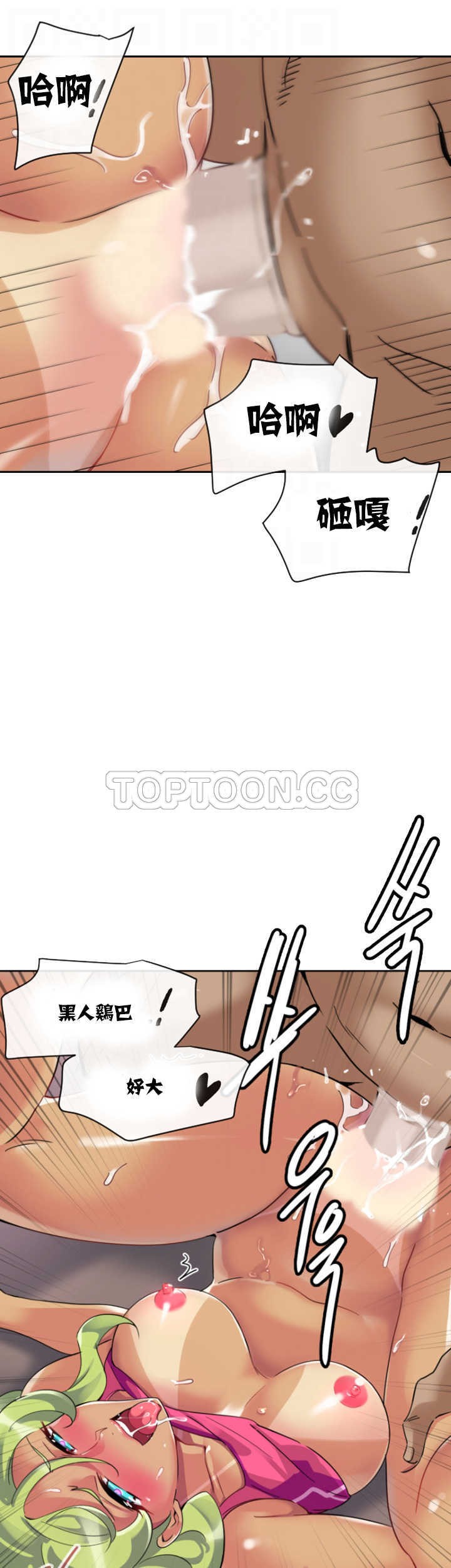 調教妻子 第20章 第6页
