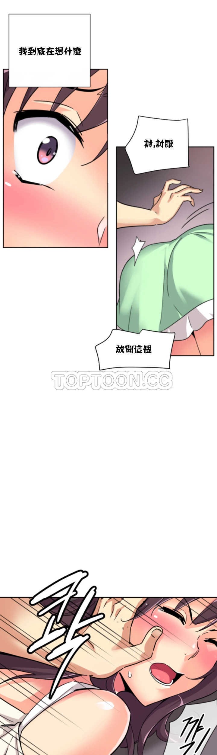 調教妻子 第20章 第36页