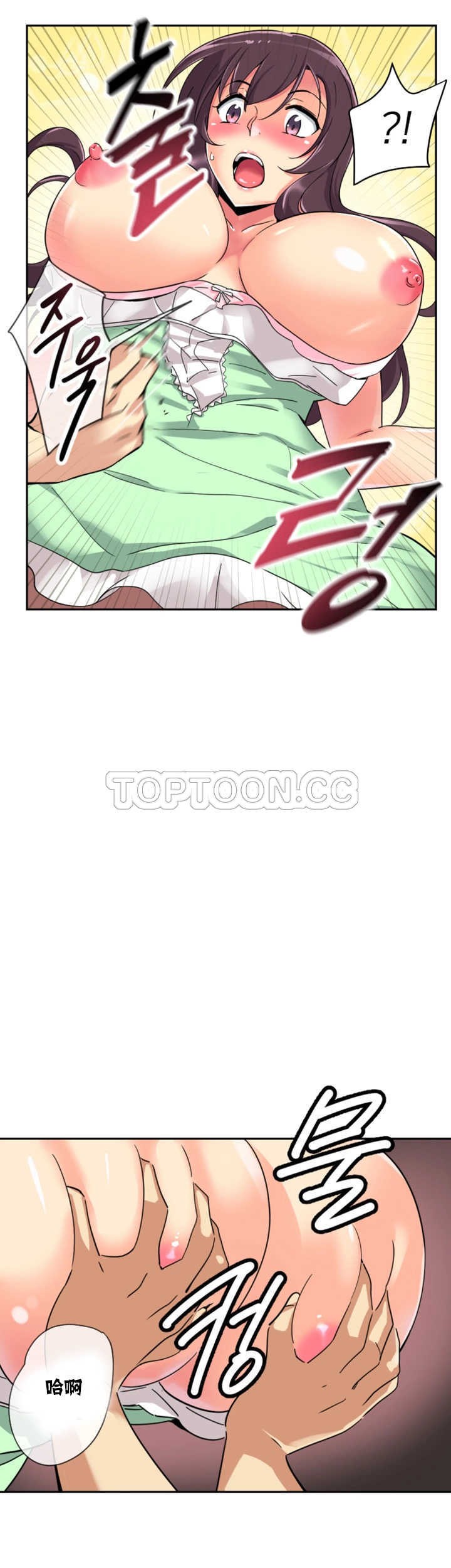 調教妻子 第20章 第28页