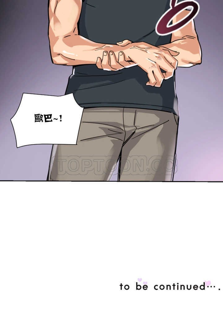 調教妻子 第20章 第31页