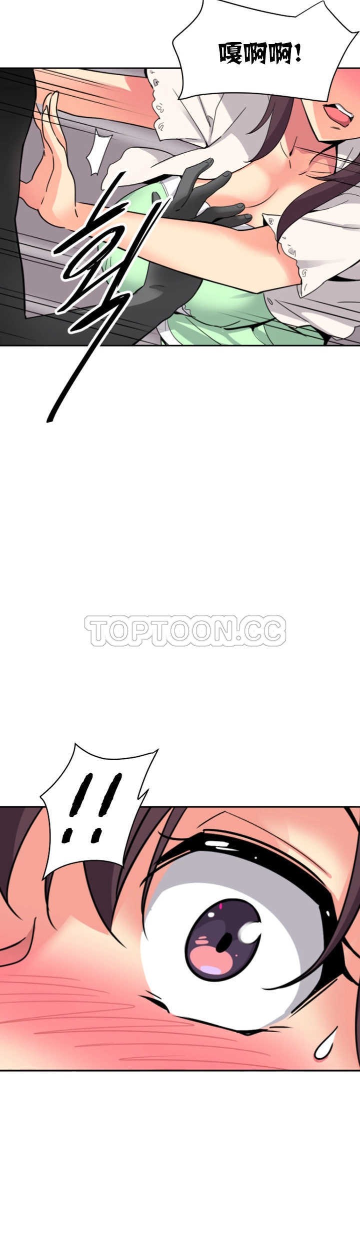 調教妻子 第20章 第3页