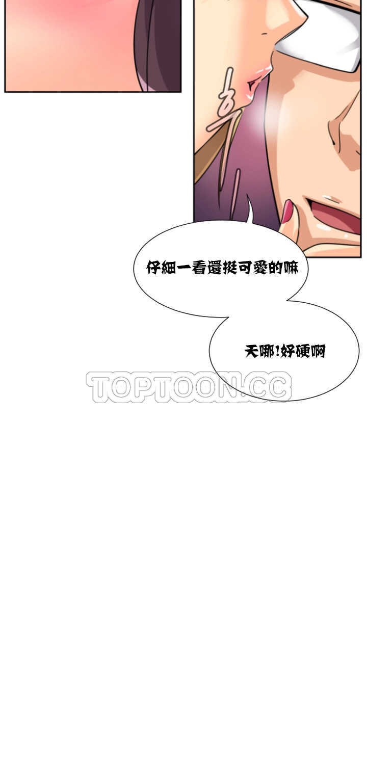 調教妻子 第20章 第26页