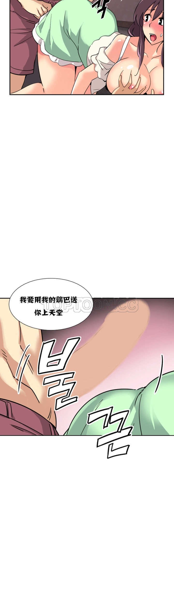 調教妻子 第20章 第30页