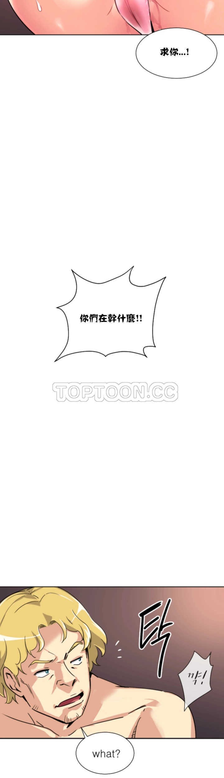 調教妻子 第20章 第39页