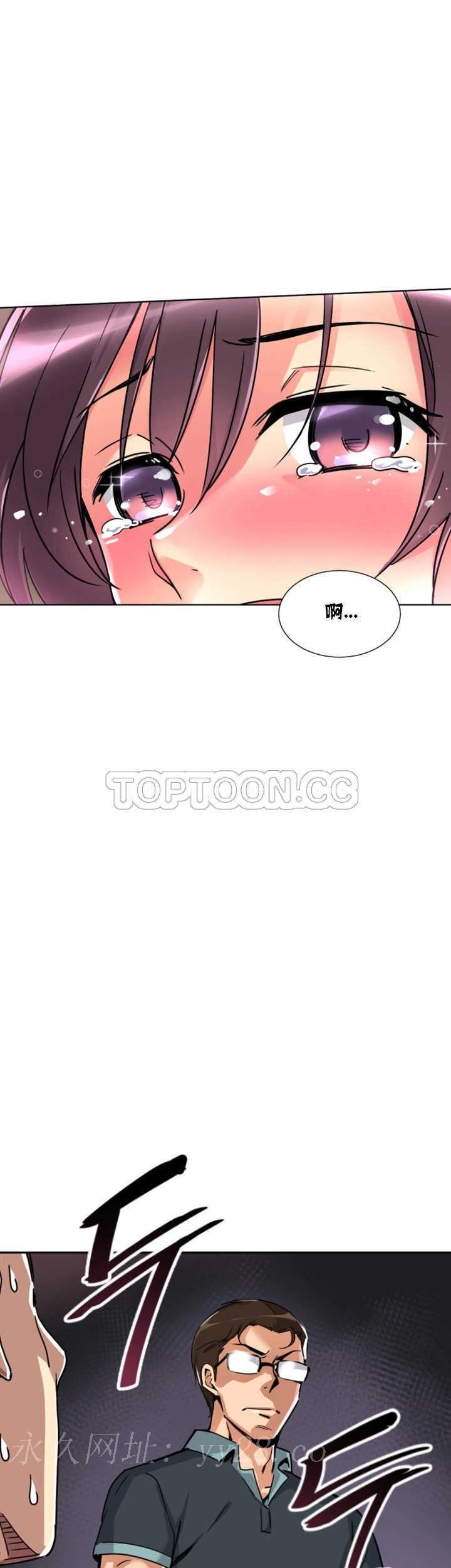 調教妻子 第20章 第42页